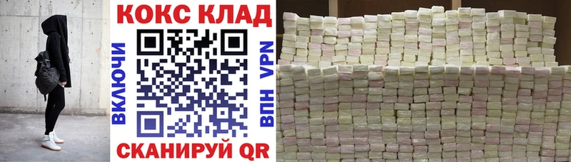 COCAIN 97%  Омутнинск 