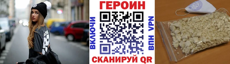 цена   Омутнинск  ГЕРОИН VHQ 