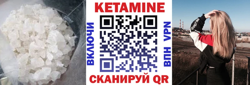 Кетамин VHQ  Омутнинск 