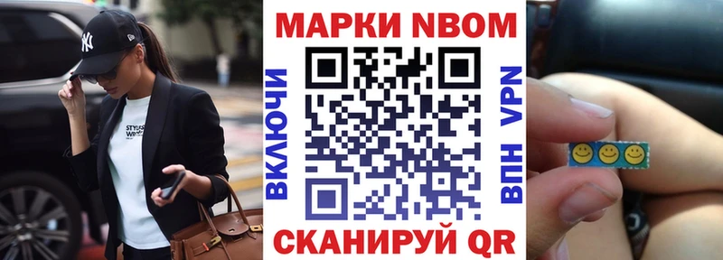 Марки NBOMe 1,8мг  kraken сайт  Омутнинск 